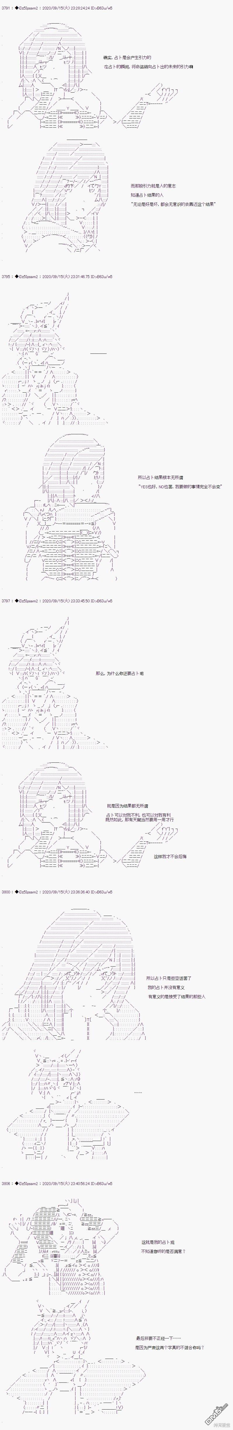 哈利波特世界与铁血的修 [番外] 03章20话 第15页