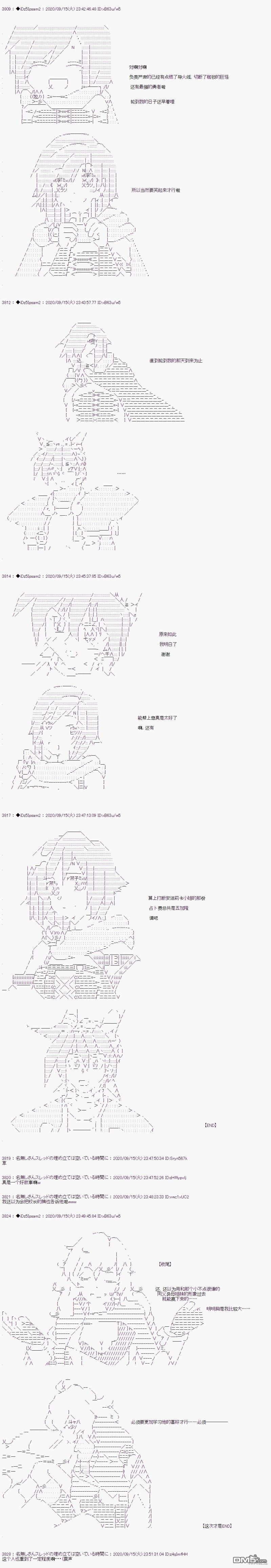 哈利波特世界与铁血的修 [番外] 03章20话 第16页