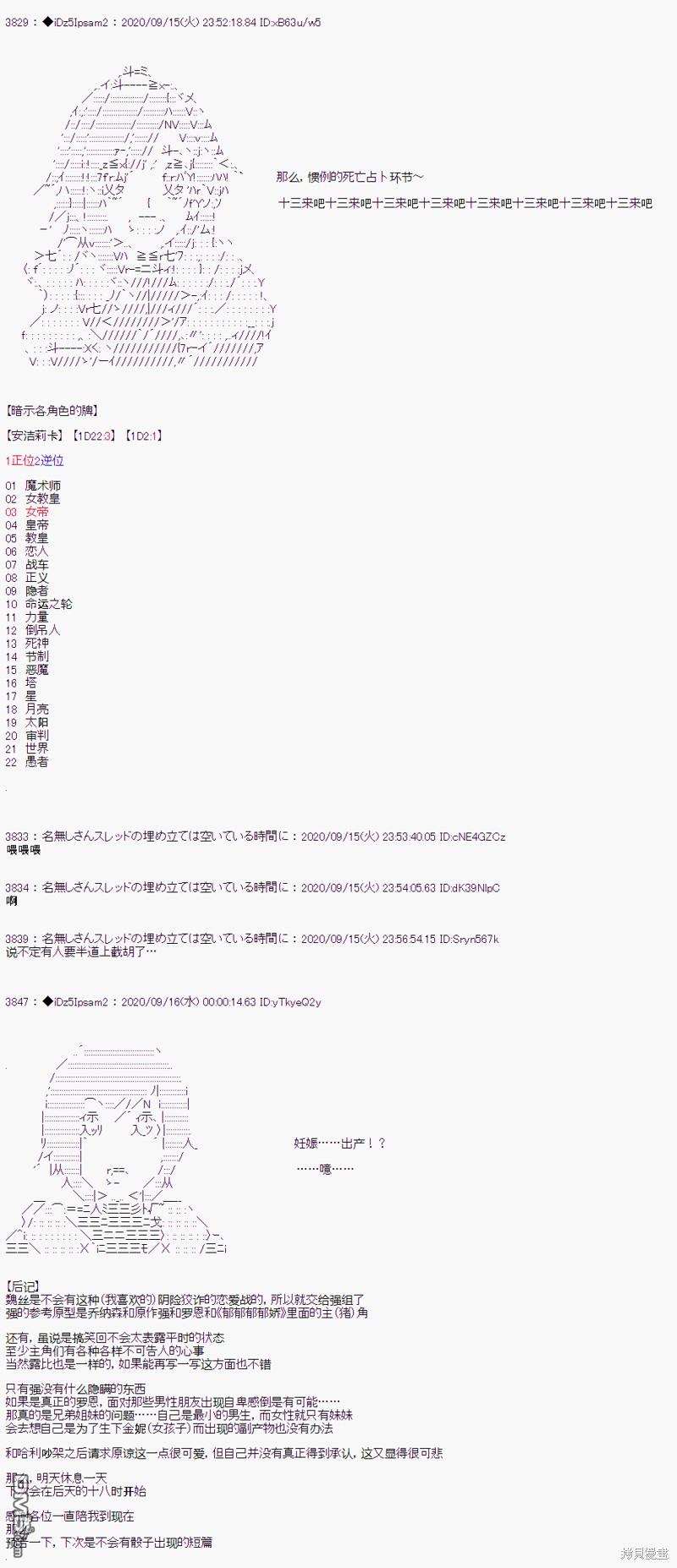 哈利波特世界与铁血的修 [番外] 03章20话 第17页