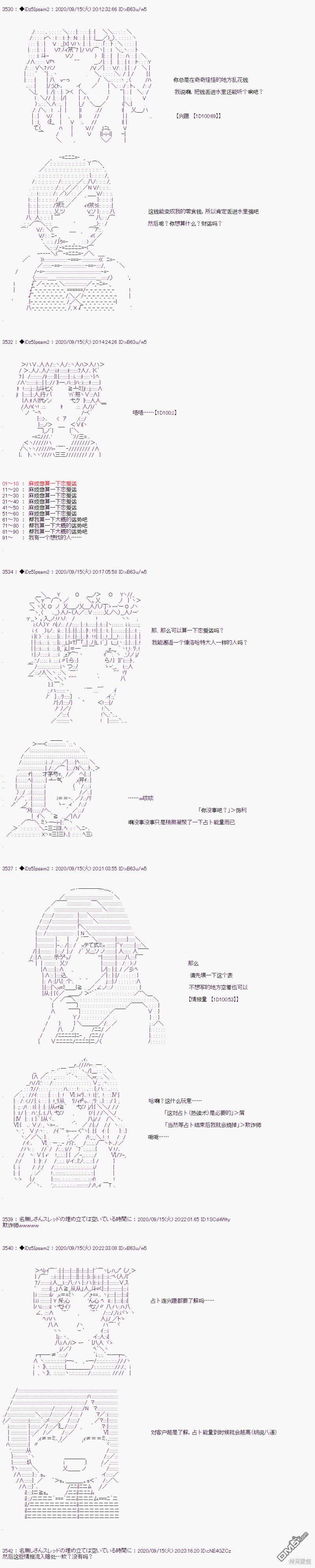 哈利波特世界与铁血的修 [番外] 03章20话 第2页