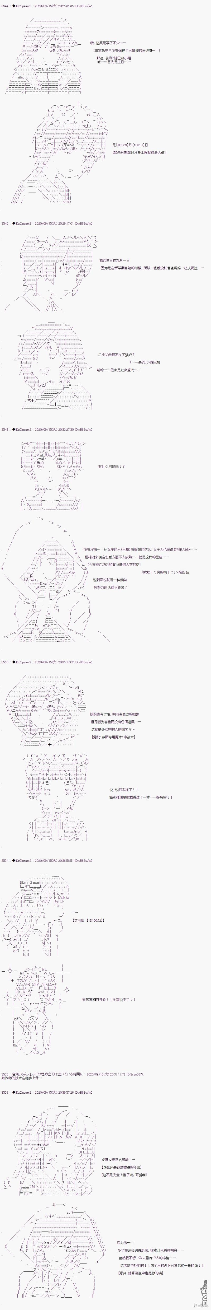 哈利波特世界与铁血的修 [番外] 03章20话 第3页