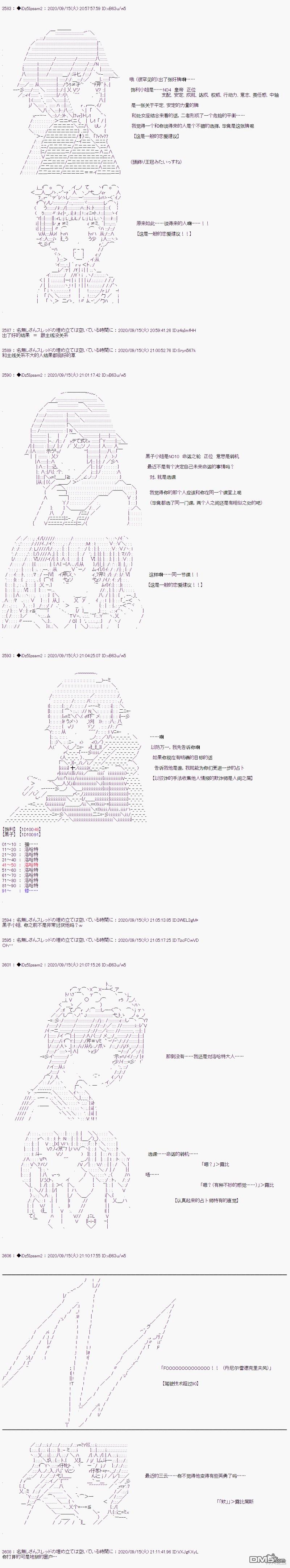 哈利波特世界与铁血的修 [番外] 03章20话 第5页