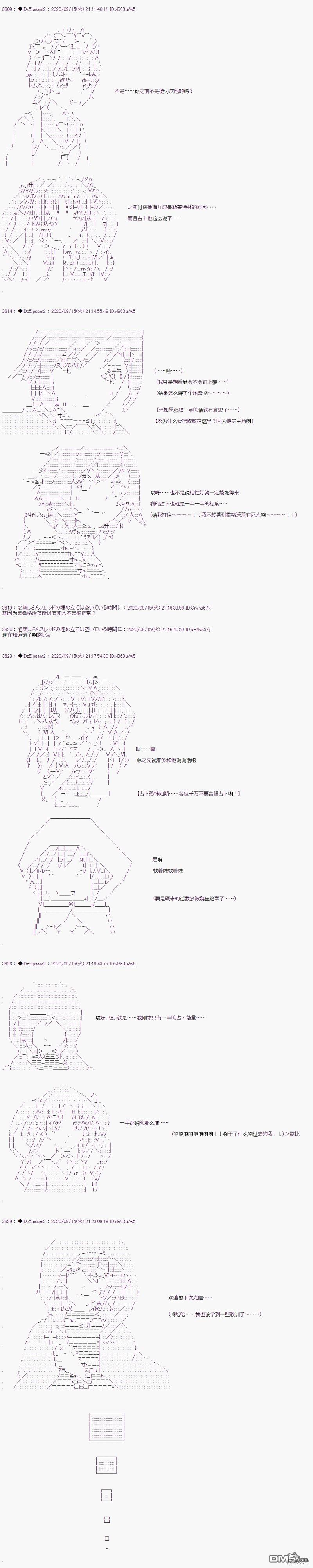 哈利波特世界与铁血的修 [番外] 03章20话 第6页