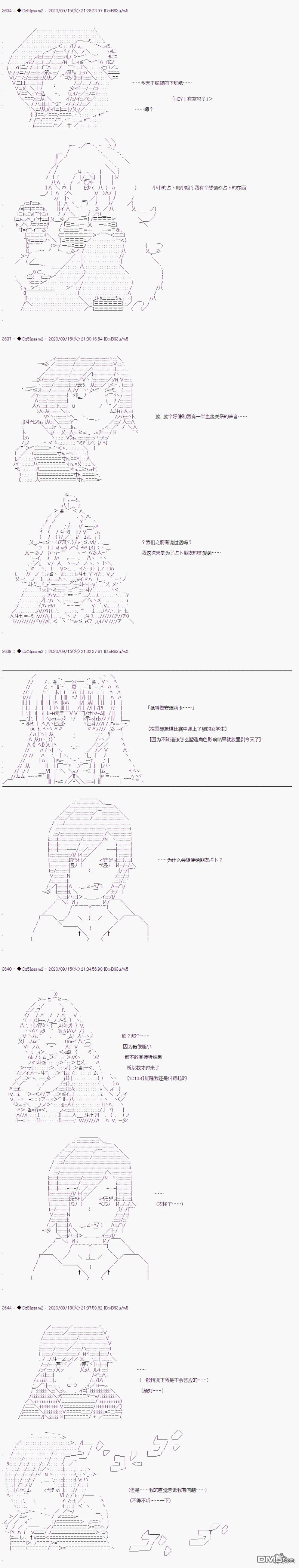 哈利波特世界与铁血的修 [番外] 03章20话 第7页