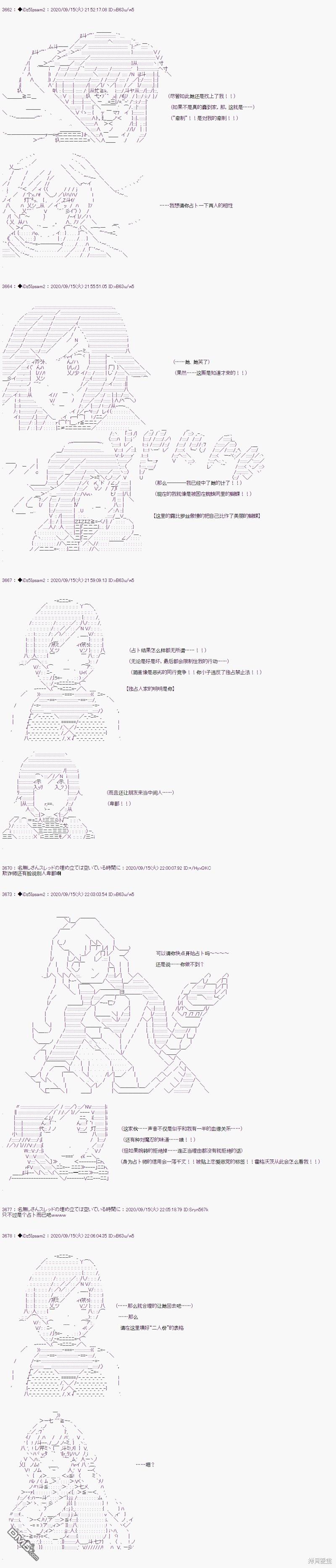 哈利波特世界与铁血的修 [番外] 03章20话 第8页