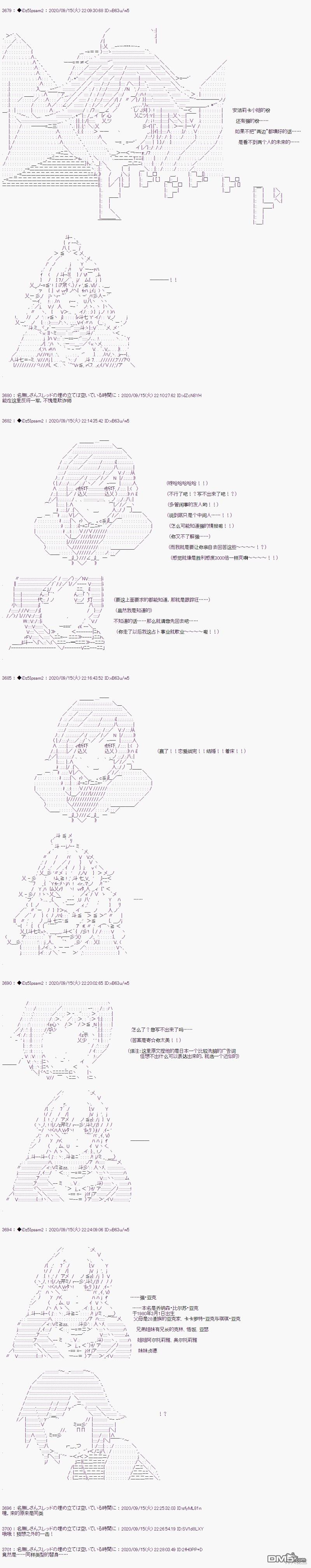 哈利波特世界与铁血的修 [番外] 03章20话 第9页