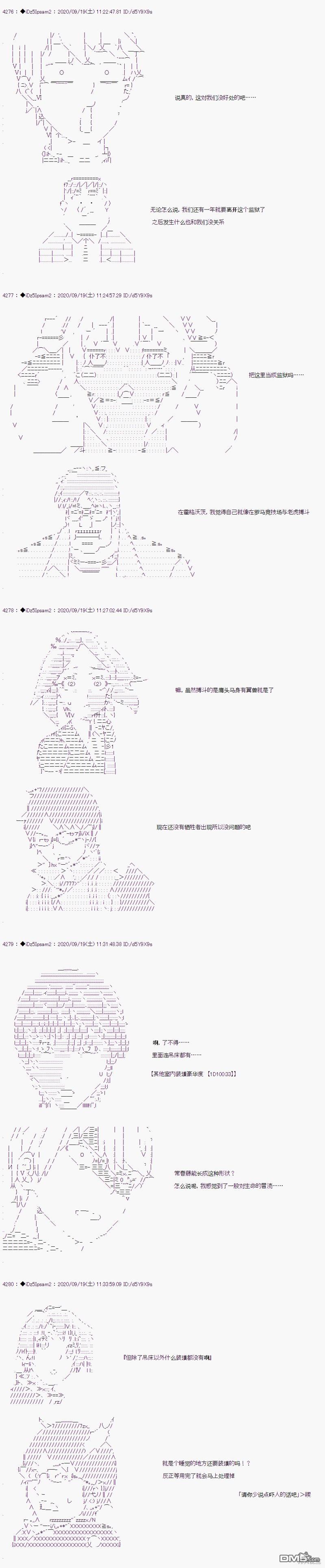 哈利波特世界与铁血的修 [番外] 03章21话 第2页