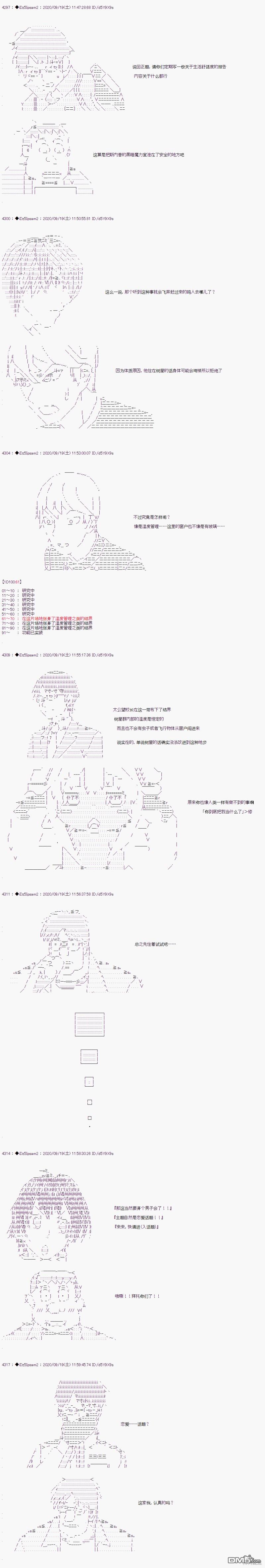 哈利波特世界与铁血的修 [番外] 03章21话 第4页