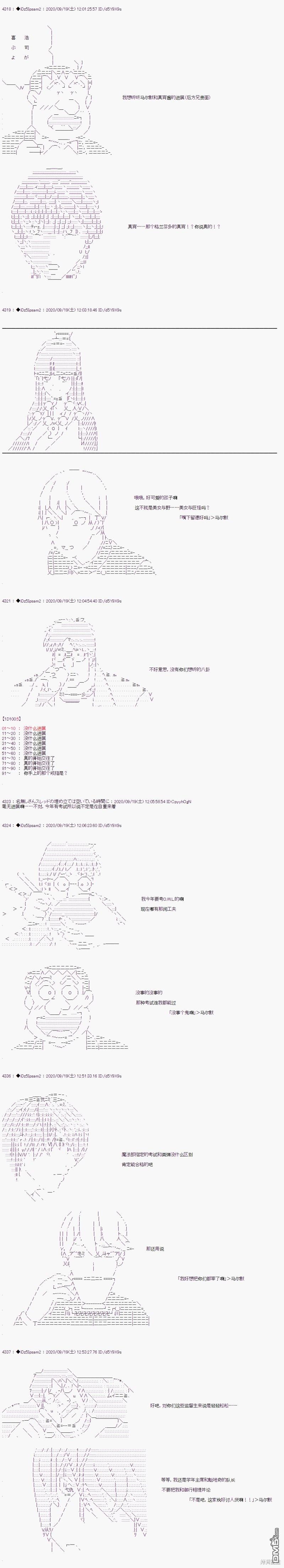 哈利波特世界与铁血的修 [番外] 03章21话 第5页