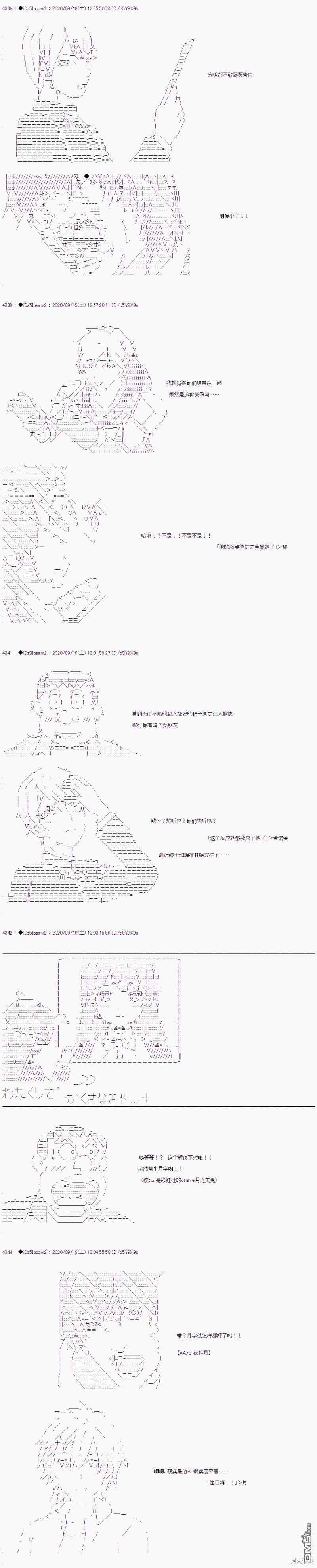 哈利波特世界与铁血的修 [番外] 03章21话 第6页
