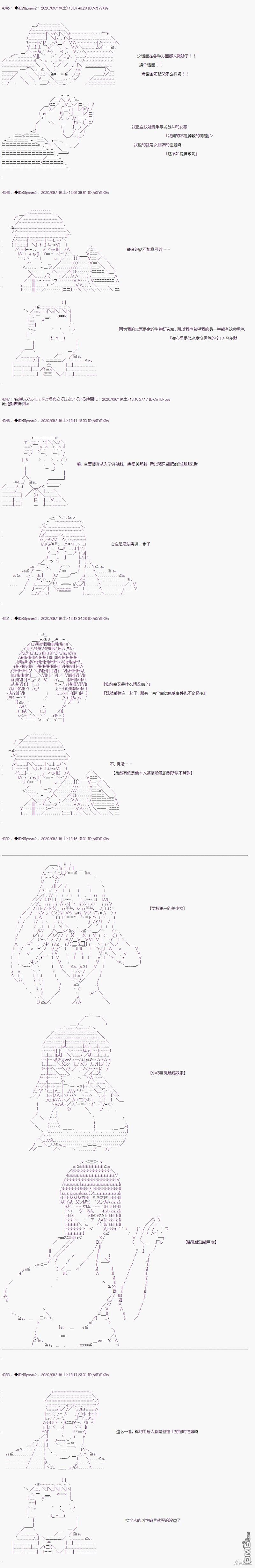 哈利波特世界与铁血的修 [番外] 03章21话 第7页