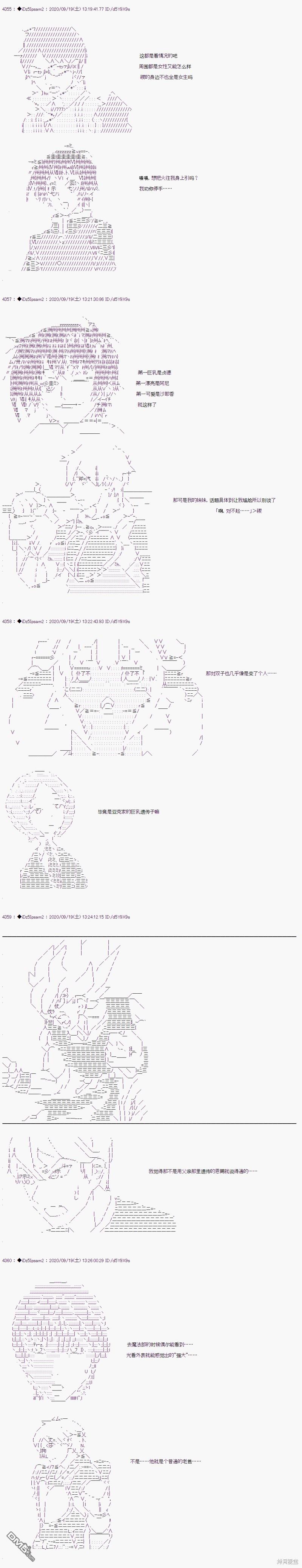 哈利波特世界与铁血的修 [番外] 03章21话 第8页