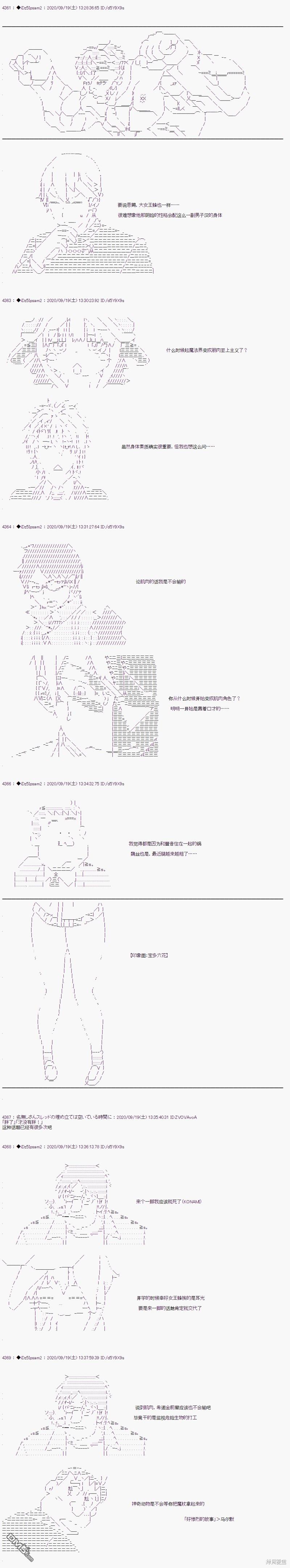 哈利波特世界与铁血的修 [番外] 03章21话 第9页