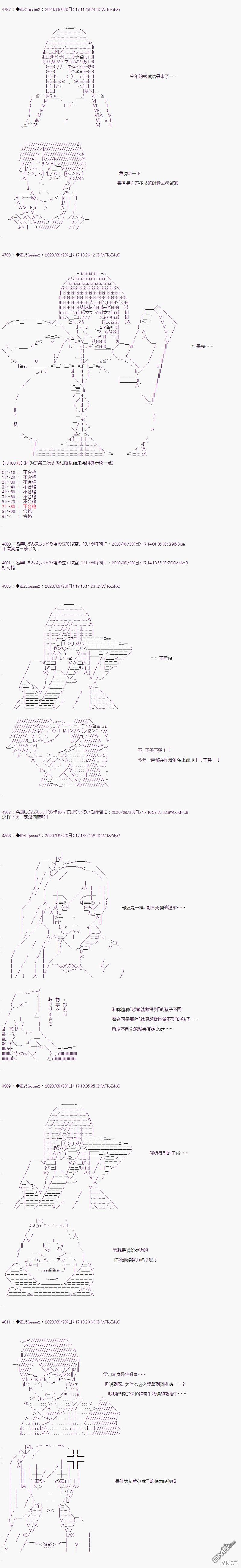 哈利波特世界与铁血的修 [番外] 03章25话 第2页