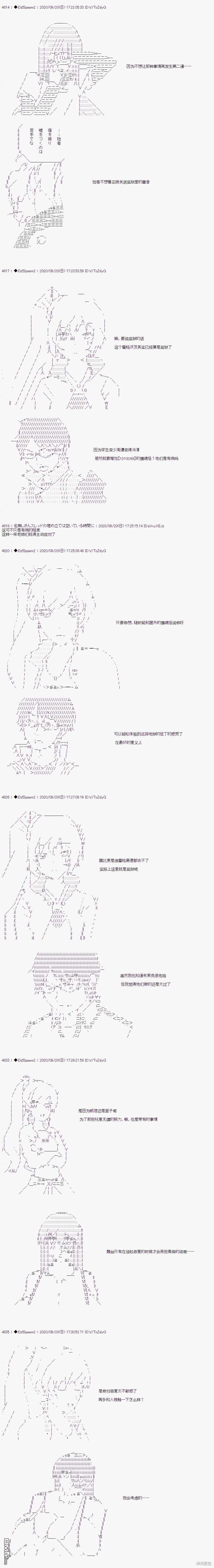 哈利波特世界与铁血的修 [番外] 03章25话 第3页