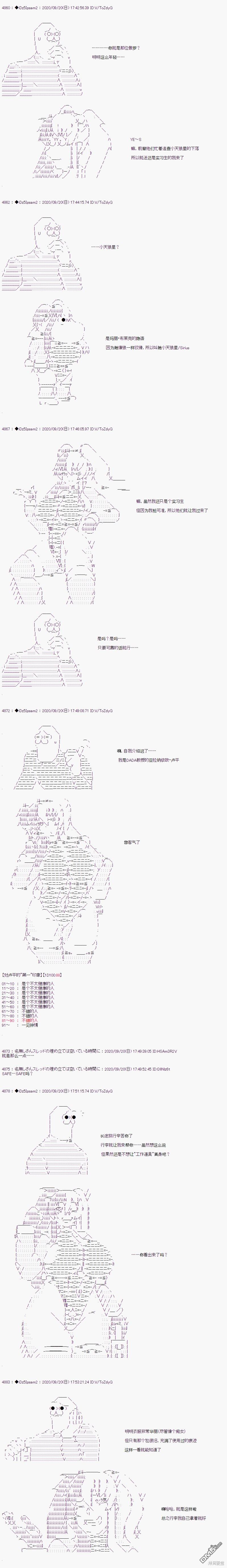 哈利波特世界与铁血的修 [番外] 03章25话 第5页