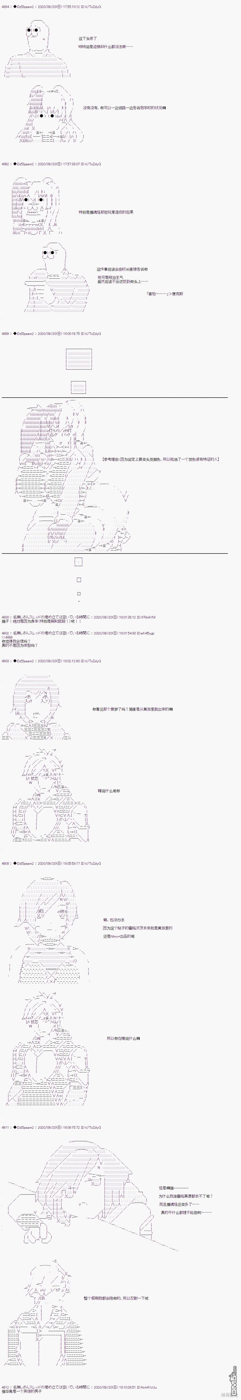 哈利波特世界与铁血的修 [番外] 03章25话 第6页