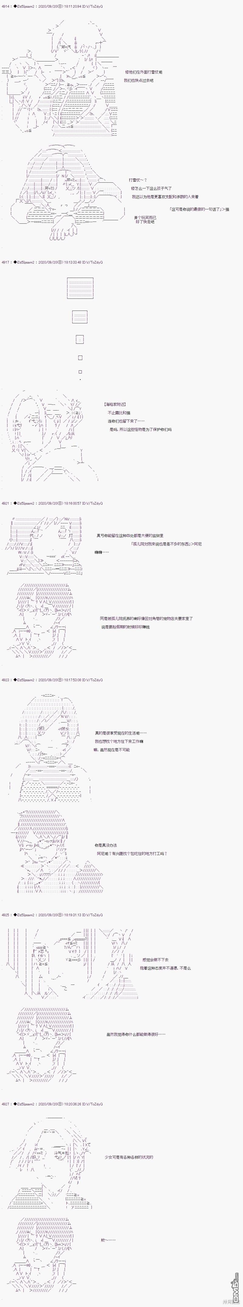 哈利波特世界与铁血的修 [番外] 03章25话 第7页