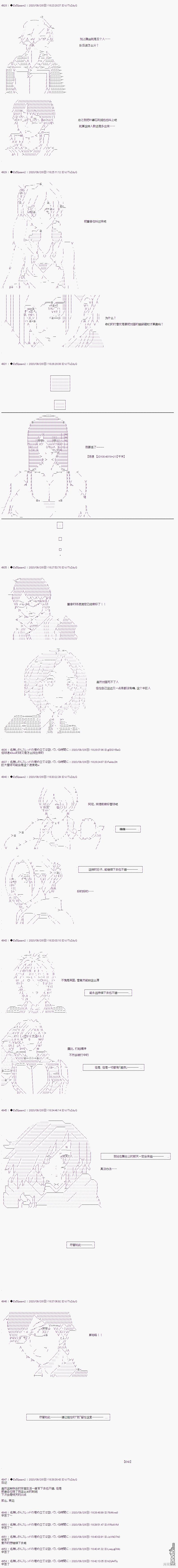 哈利波特世界与铁血的修 [番外] 03章25话 第8页