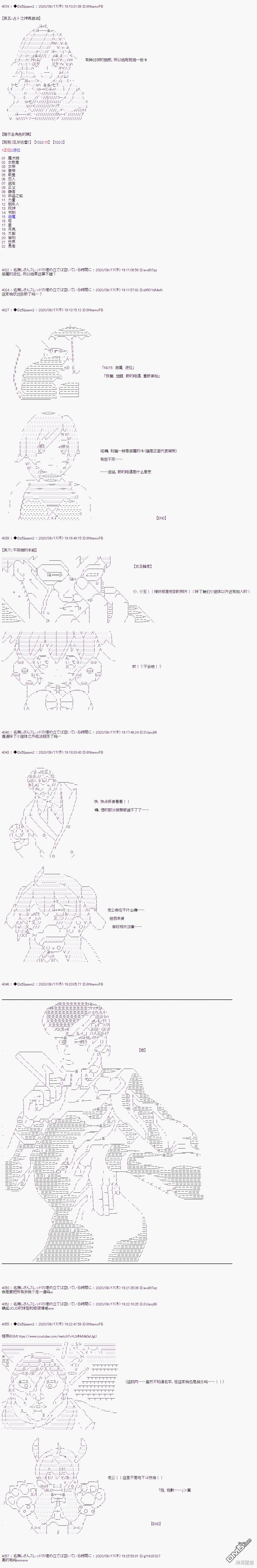 哈利波特世界与铁血的修 [番外] 番外篇07 第4页