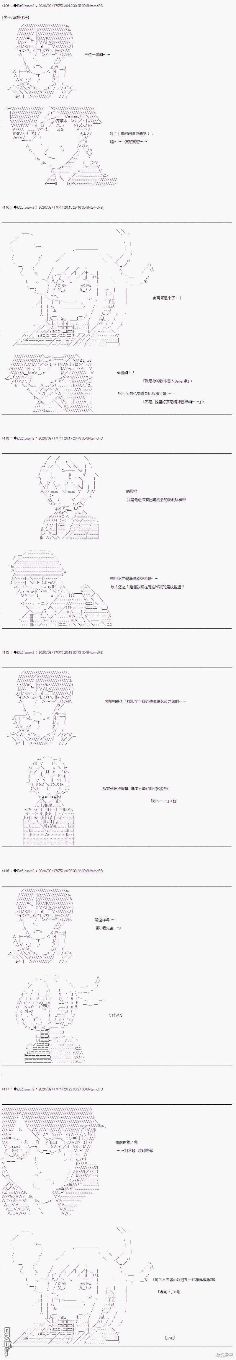 哈利波特世界与铁血的修 [番外] 番外篇07 第7页