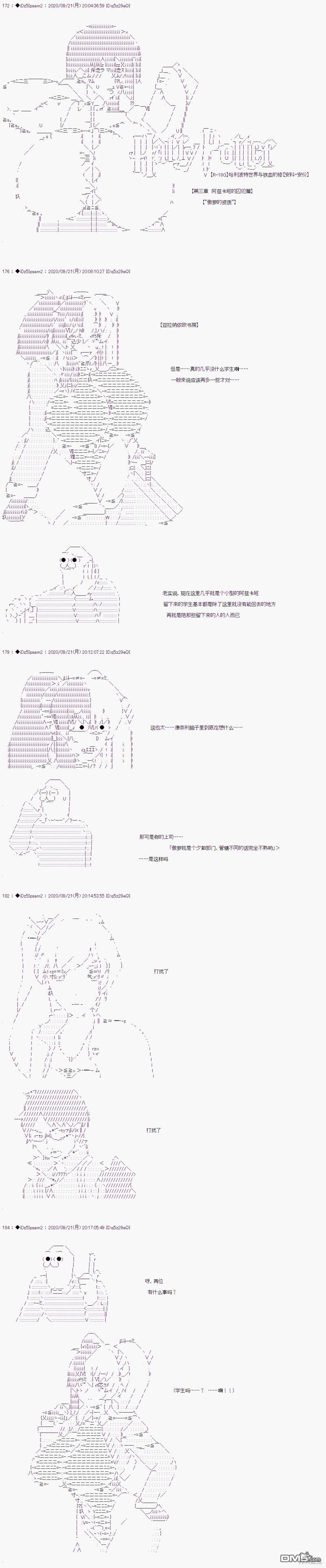 哈利波特世界与铁血的修 [番外] 03章26话 第1页