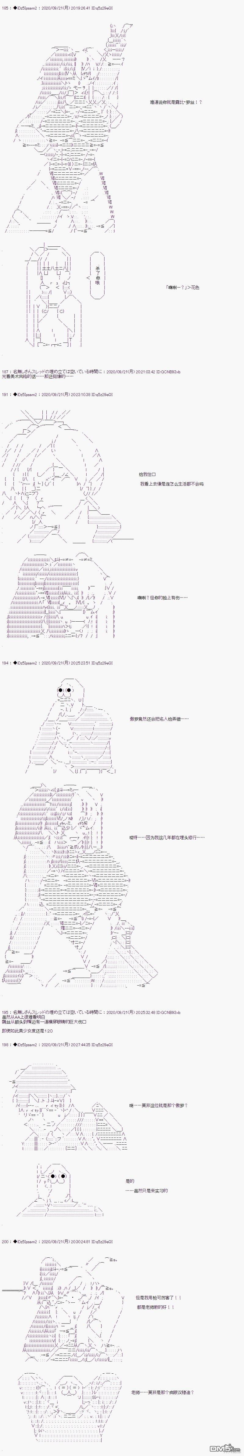 哈利波特世界与铁血的修 [番外] 03章26话 第2页