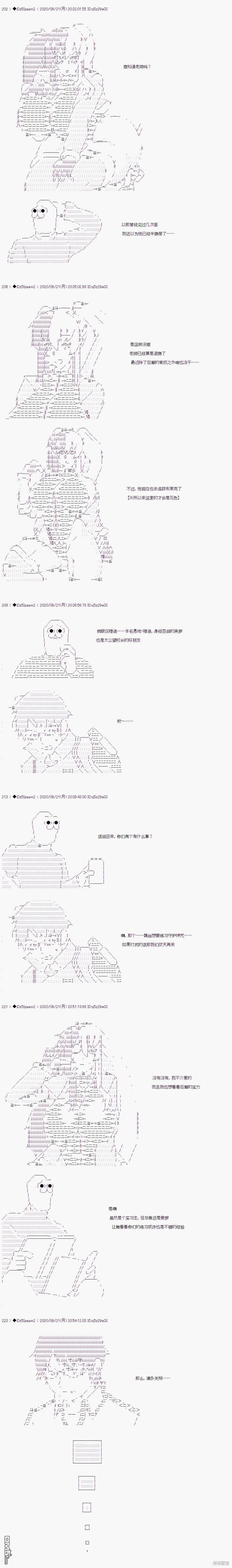 哈利波特世界与铁血的修 [番外] 03章26话 第3页