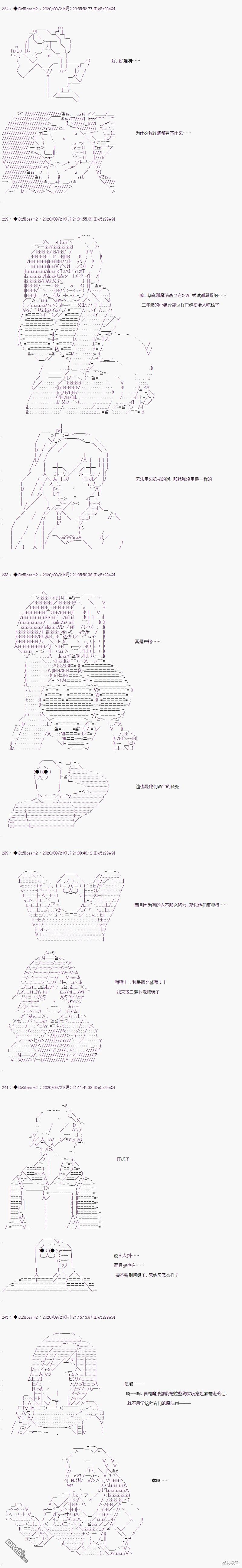 哈利波特世界与铁血的修 [番外] 03章26话 第4页