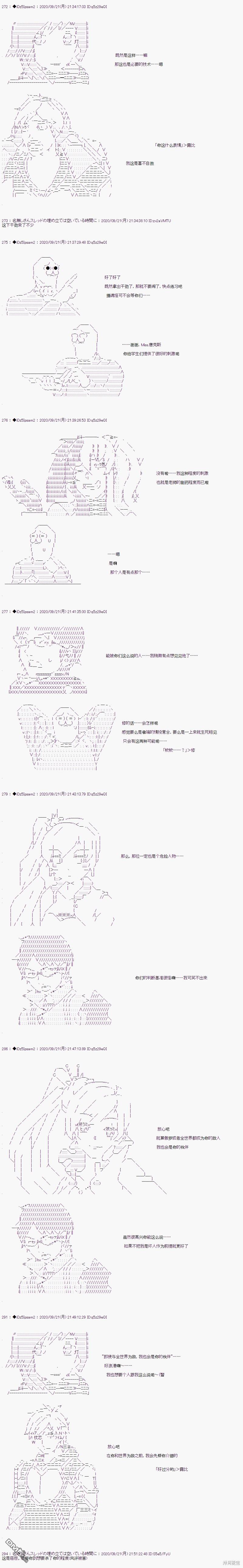 哈利波特世界与铁血的修 [番外] 03章26话 第6页