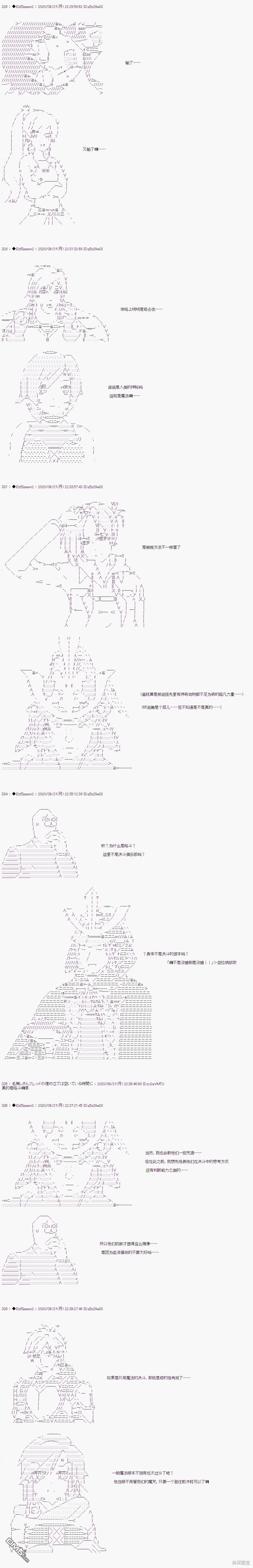 哈利波特世界与铁血的修 [番外] 03章27话 第2页