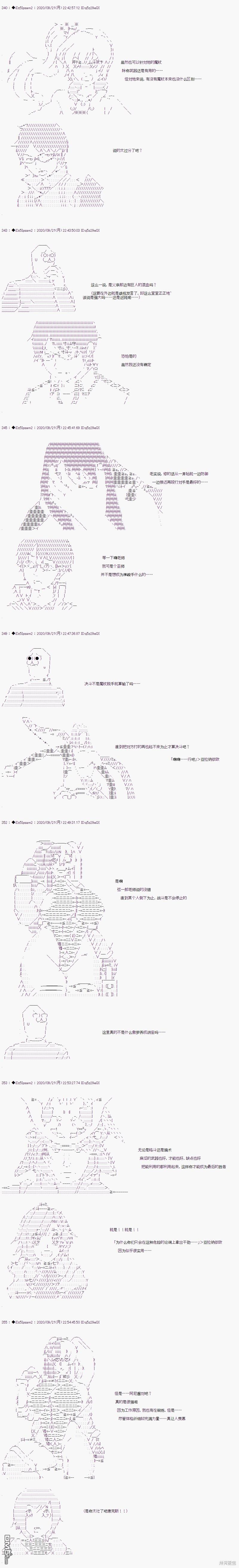 哈利波特世界与铁血的修 [番外] 03章27话 第3页