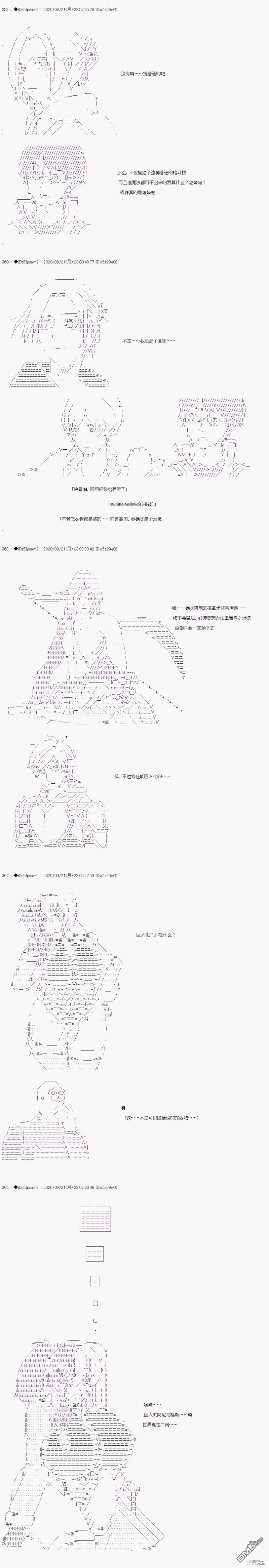 哈利波特世界与铁血的修 [番外] 03章27话 第4页