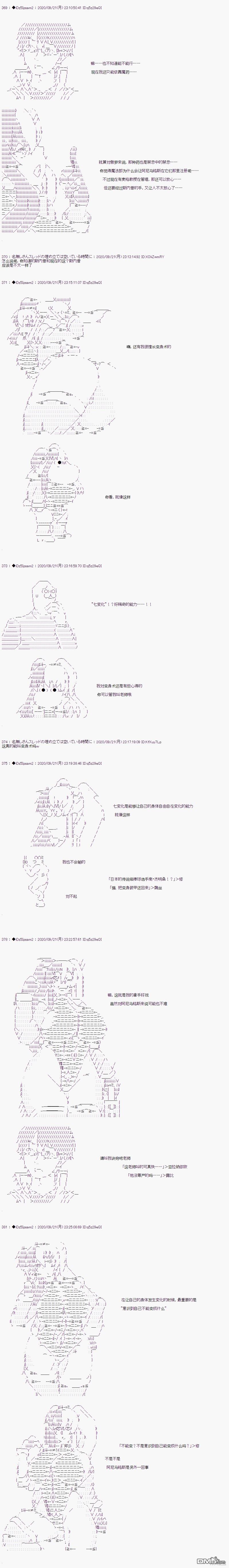 哈利波特世界与铁血的修 [番外] 03章27话 第5页