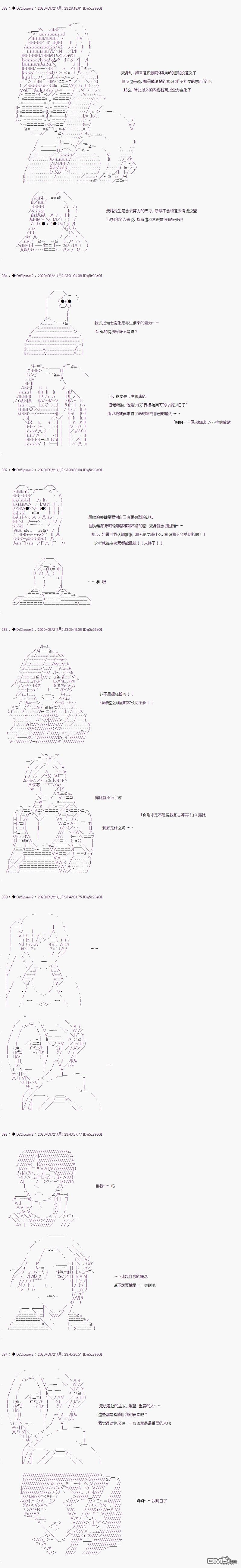 哈利波特世界与铁血的修 [番外] 03章27话 第6页