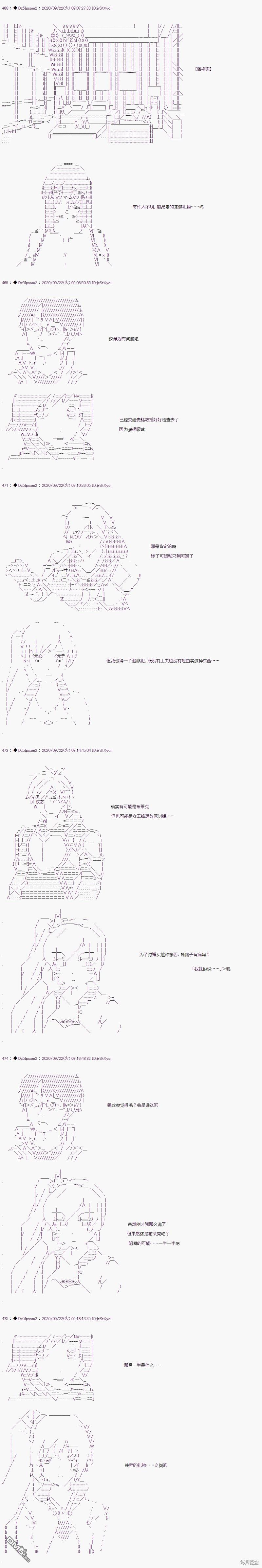 哈利波特世界与铁血的修 [番外] 03章28话 第2页