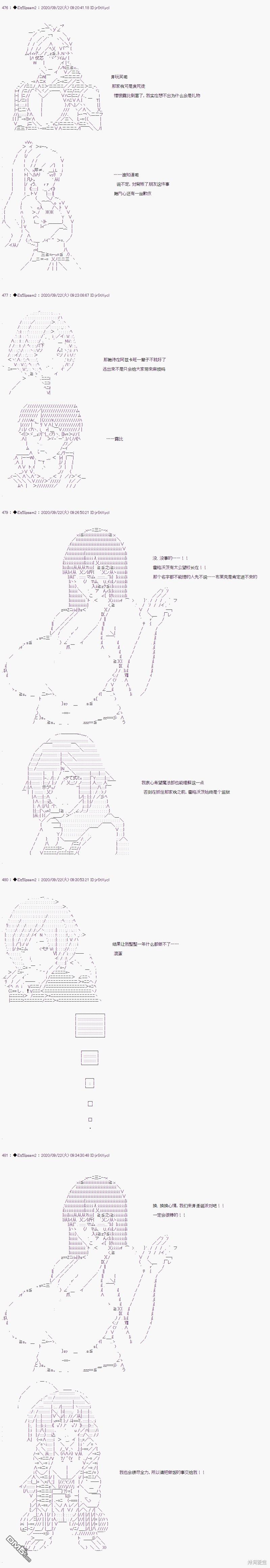 哈利波特世界与铁血的修 [番外] 03章28话 第3页