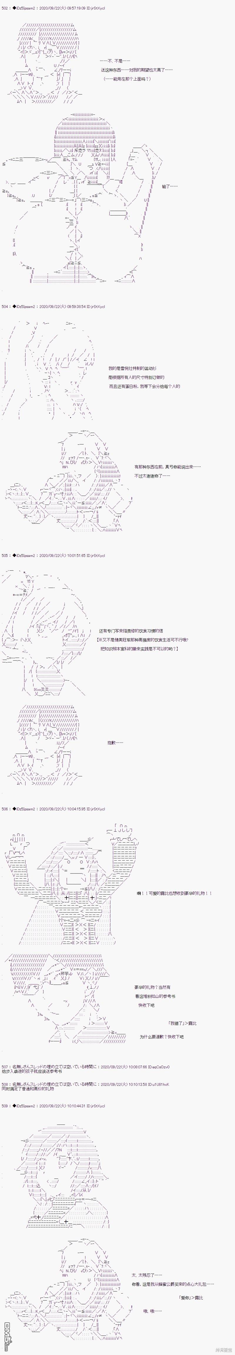 哈利波特世界与铁血的修 [番外] 03章28话 第5页