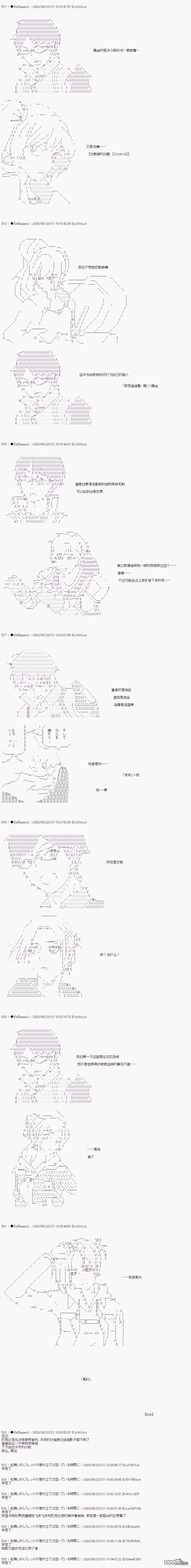 哈利波特世界与铁血的修 [番外] 03章28话 第6页