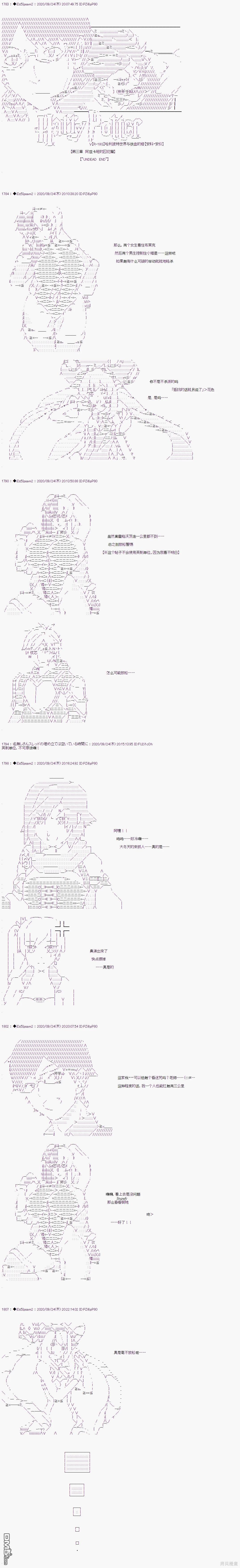 哈利波特世界与铁血的修 [番外] 03章30话 第5页