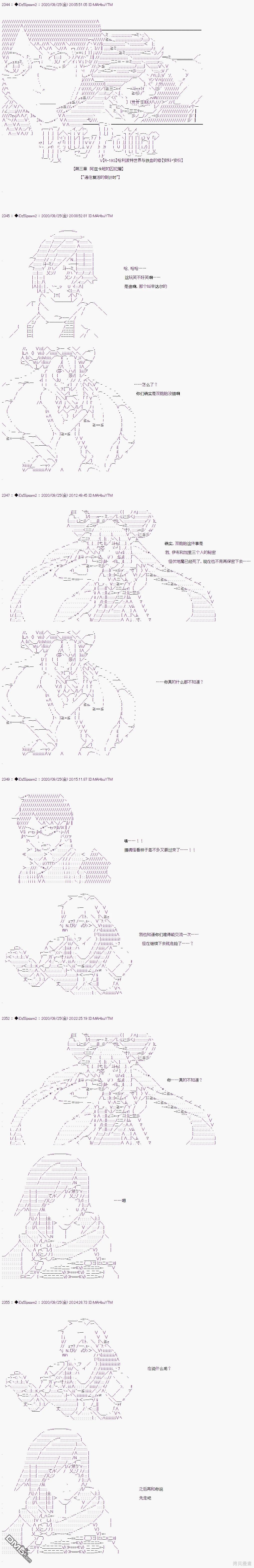 哈利波特世界与铁血的修 [番外] 03章31话 第1页