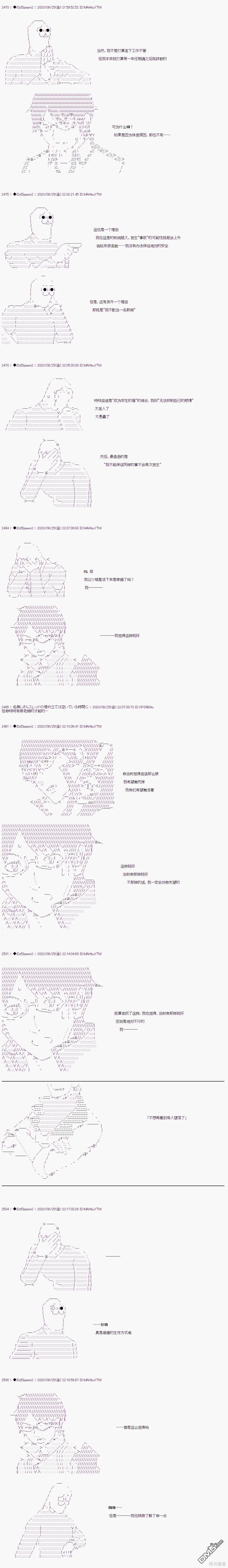 哈利波特世界与铁血的修 [番外] 03章31话 第10页