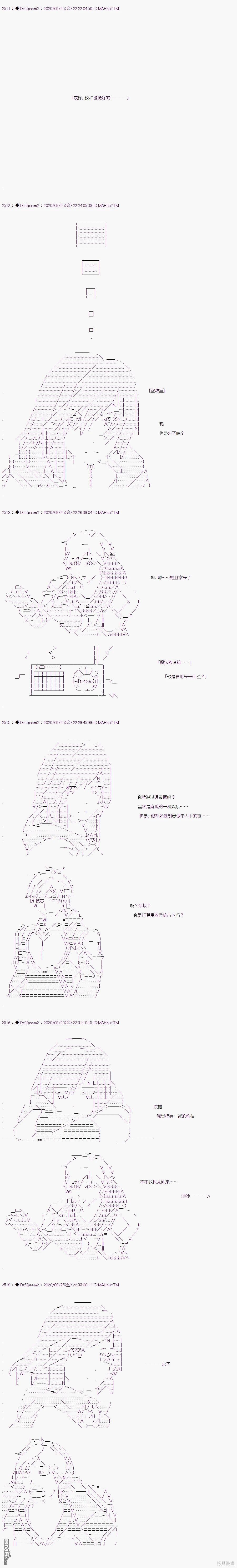 哈利波特世界与铁血的修 [番外] 03章31话 第11页