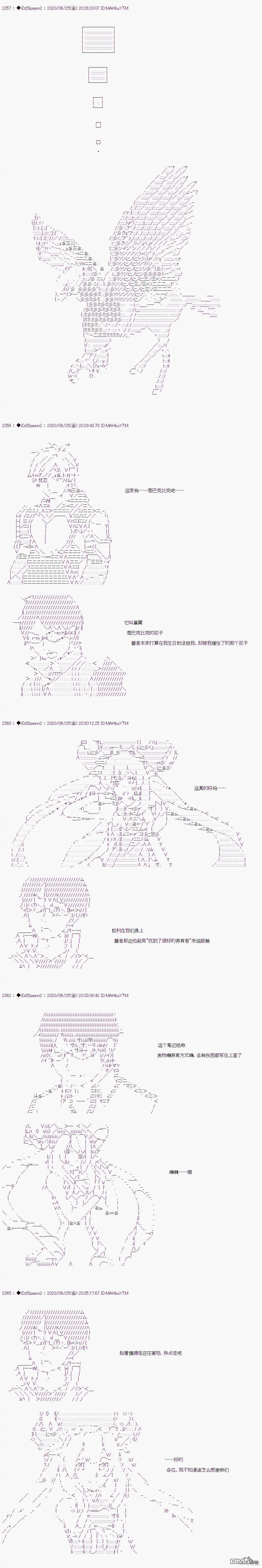 哈利波特世界与铁血的修 [番外] 03章31话 第2页