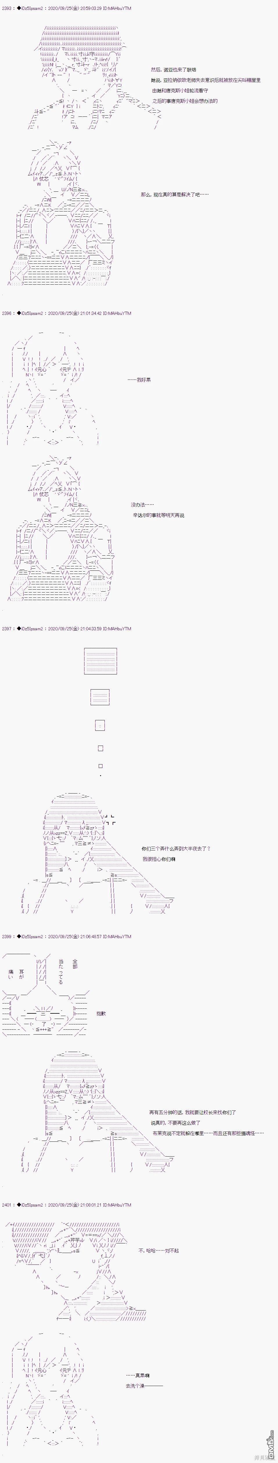 哈利波特世界与铁血的修 [番外] 03章31话 第5页