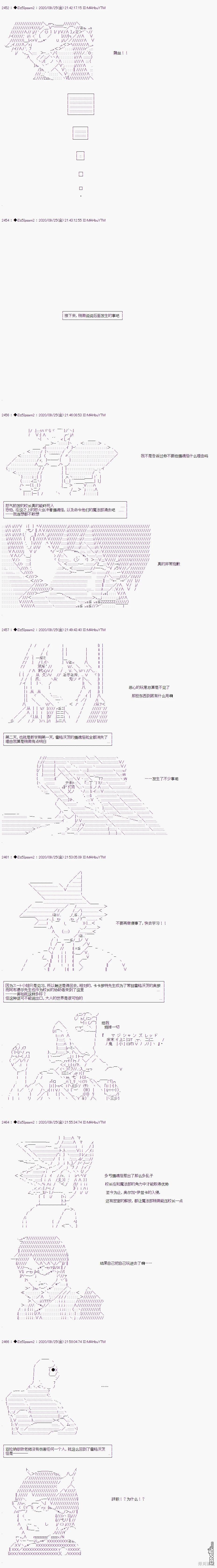 哈利波特世界与铁血的修 [番外] 03章31话 第9页