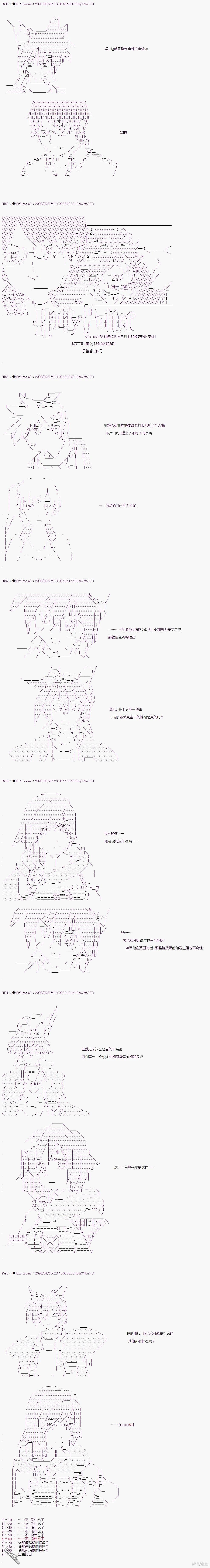 哈利波特世界与铁血的修 [番外] 03章32话 第1页