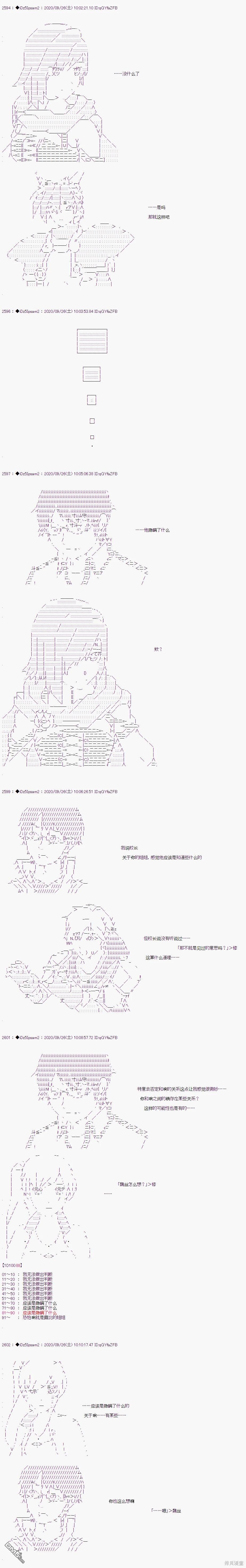 哈利波特世界与铁血的修 [番外] 03章32话 第2页