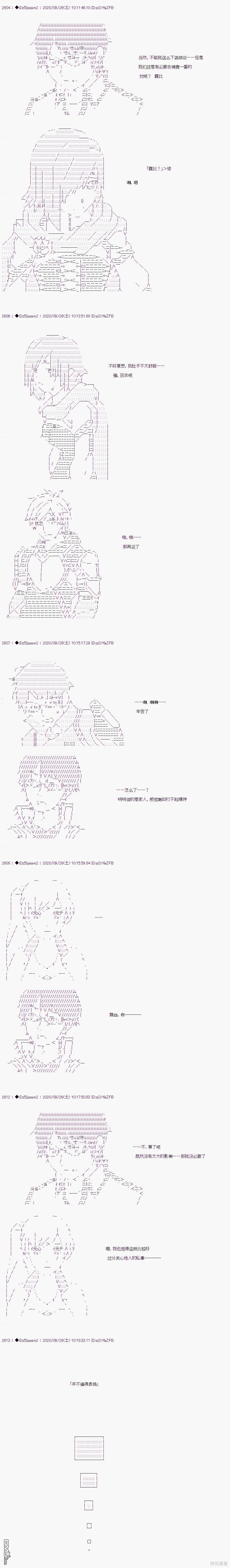 哈利波特世界与铁血的修 [番外] 03章32话 第3页