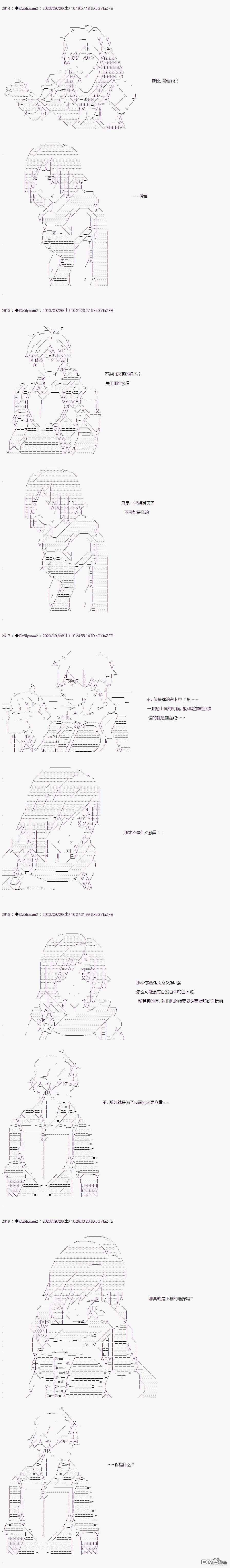 哈利波特世界与铁血的修 [番外] 03章32话 第4页